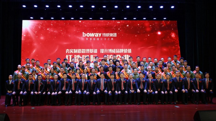 The 2018 Annual Model Awarding Ceremony and the 2019 Annual Management Conference were held